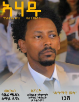 ኣሃዱ 3.pdf